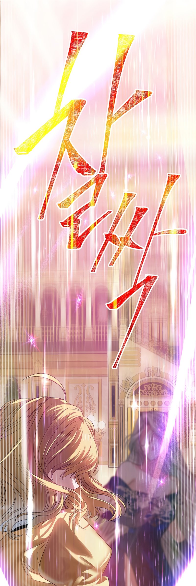 SSS-Class Suicide Hunter, Chapter 84 image 49